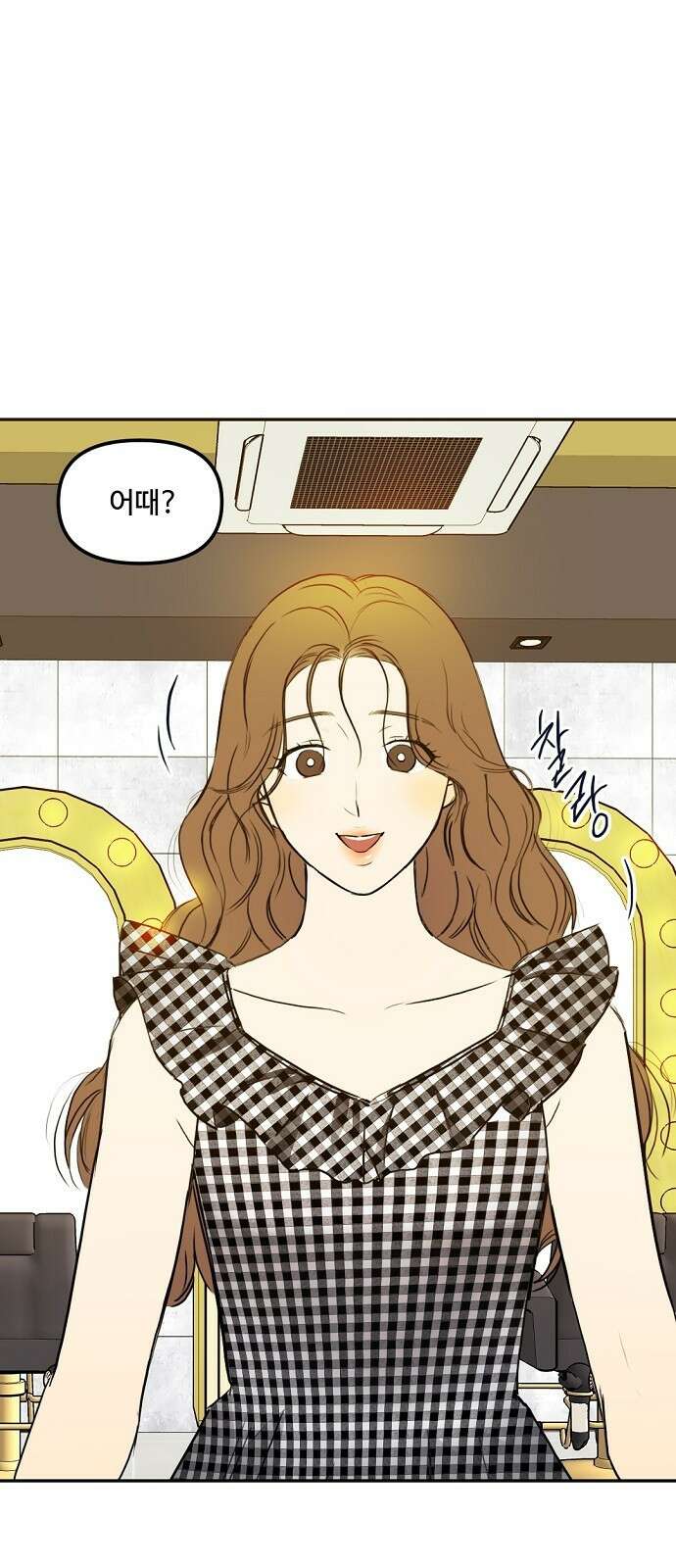 랑데뷰 64화 서울의 밤(5) 61