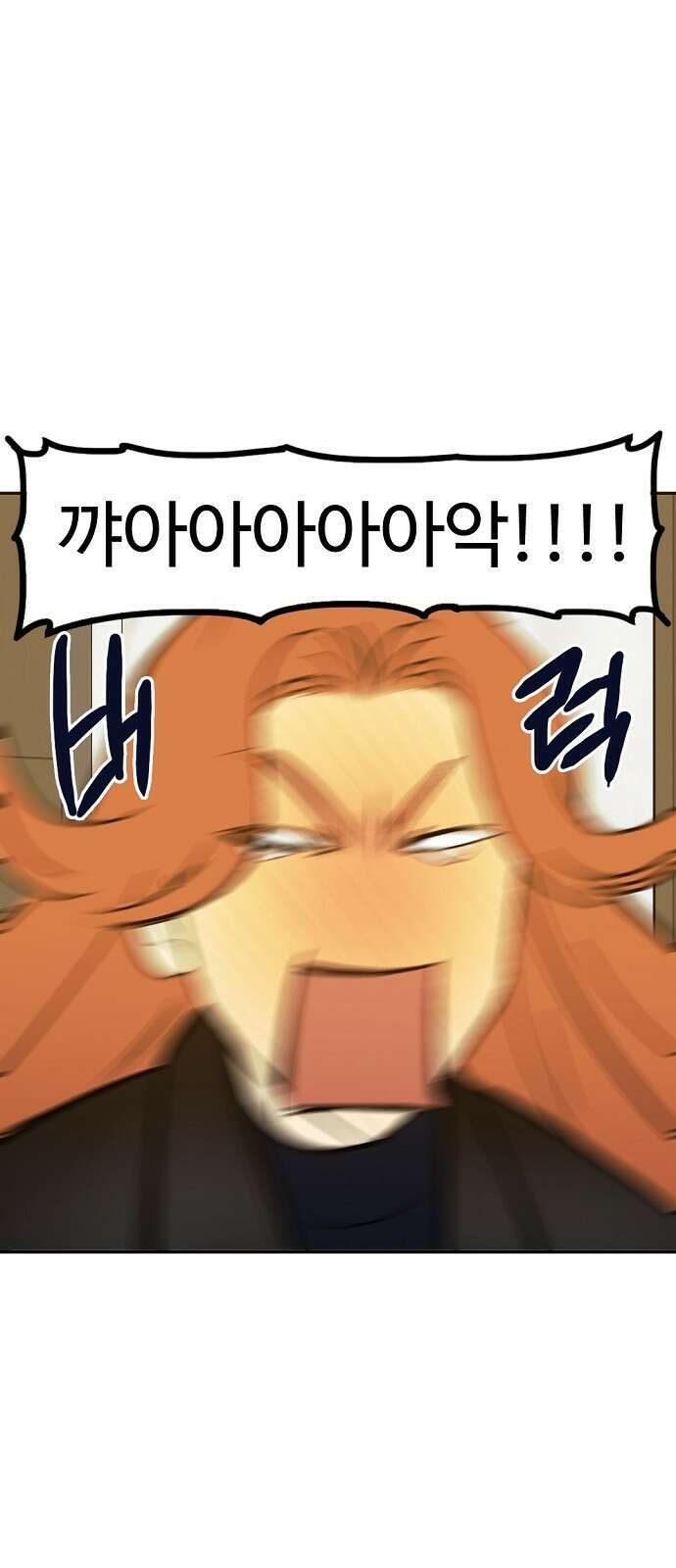 랑데뷰 64화 서울의 밤(5) 62