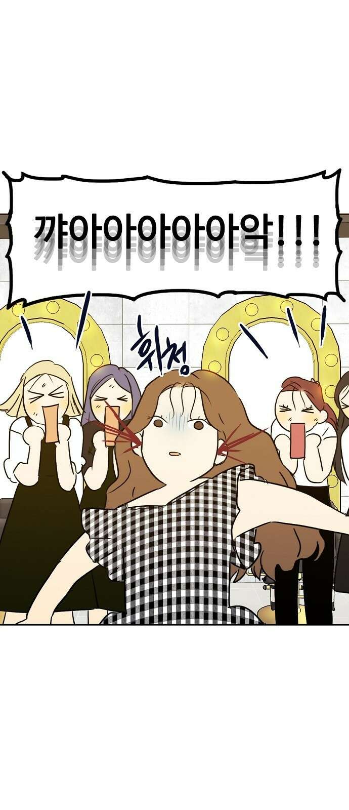 랑데뷰 64화 서울의 밤(5) 63