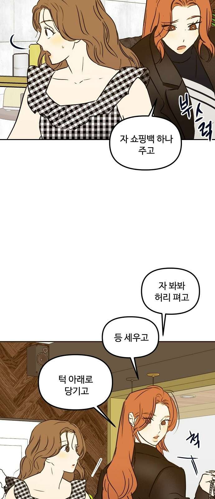 랑데뷰 64화 서울의 밤(5) 67