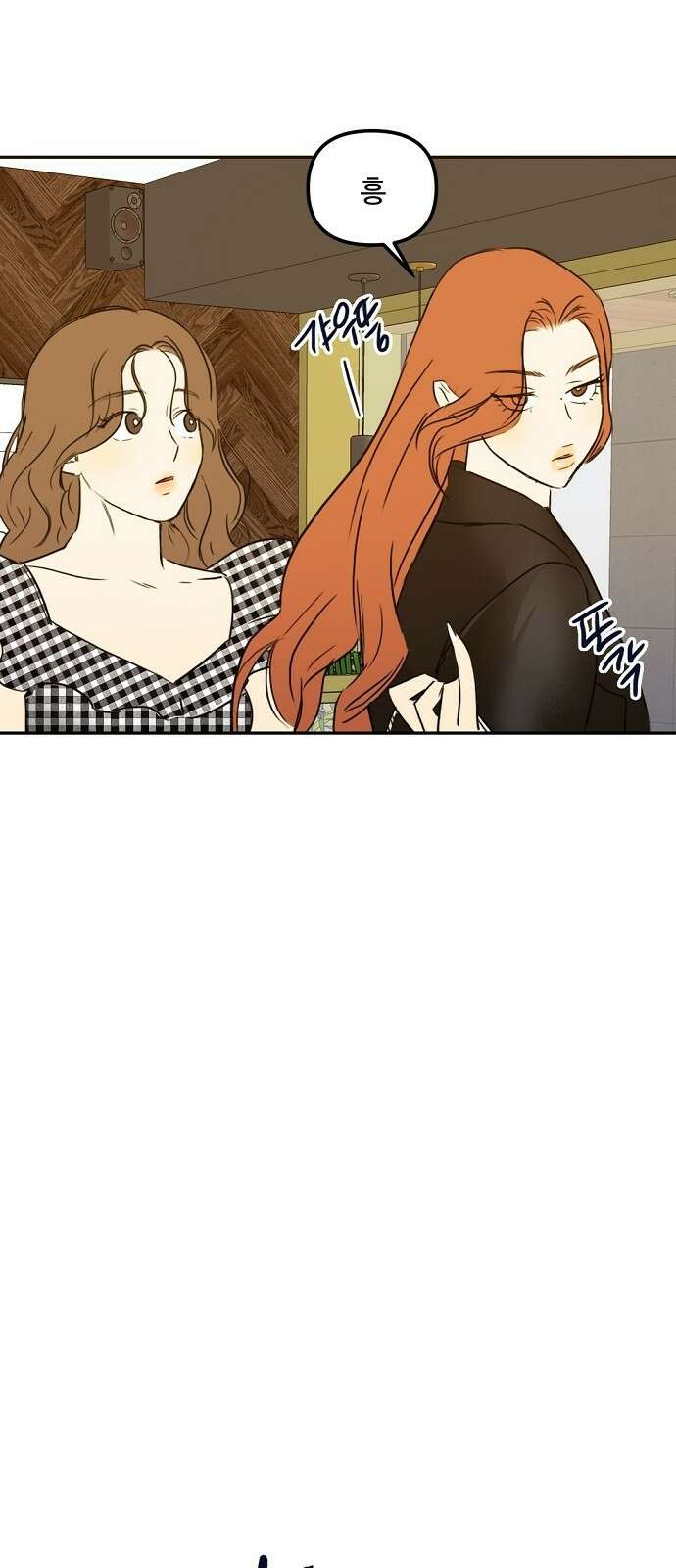랑데뷰 64화 서울의 밤(5) 69
