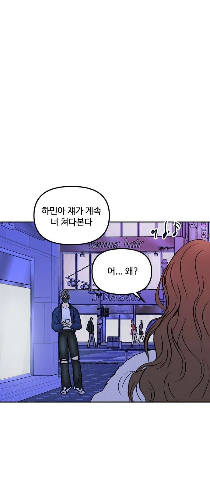 랑데뷰 64화 서울의 밤(5) 76