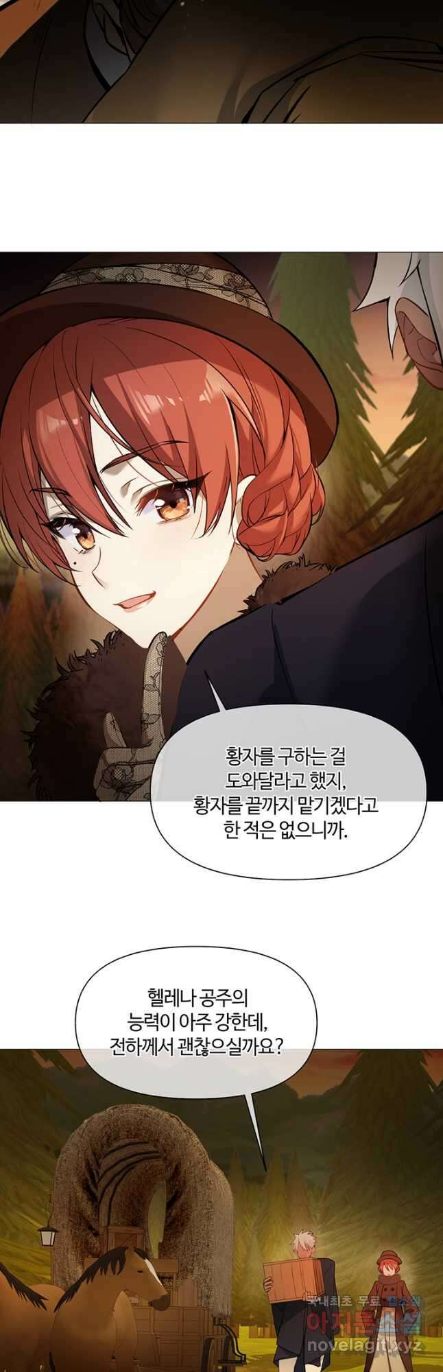 공주전쟁 124화 4