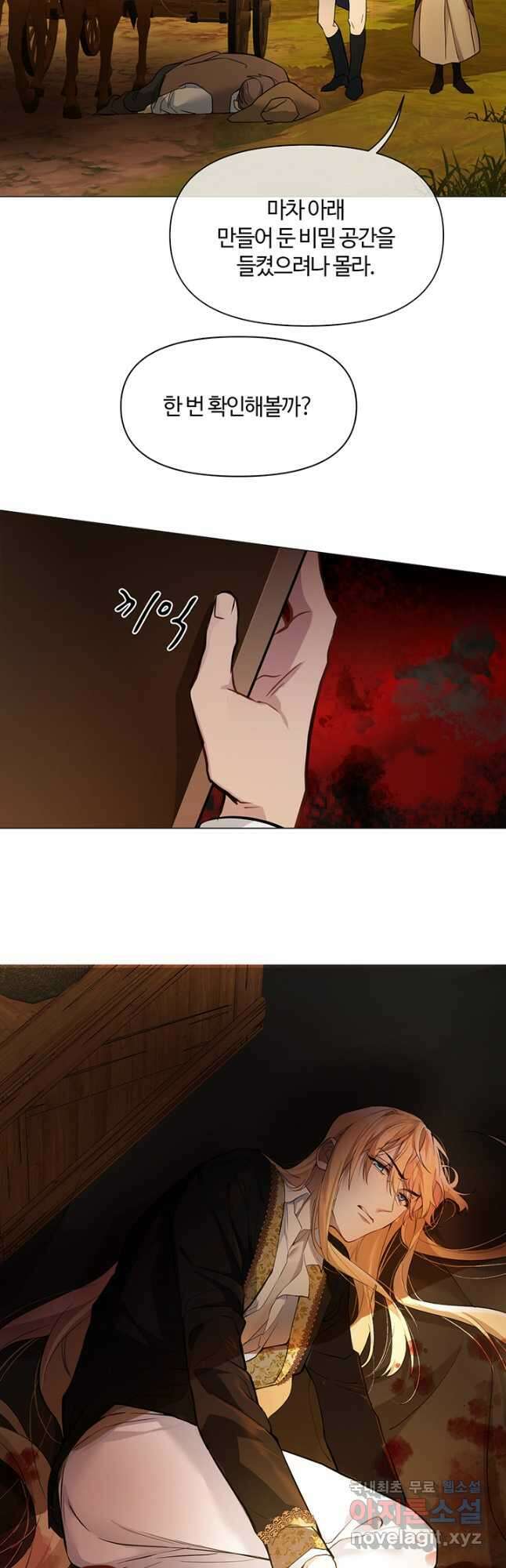 공주전쟁 124화 5