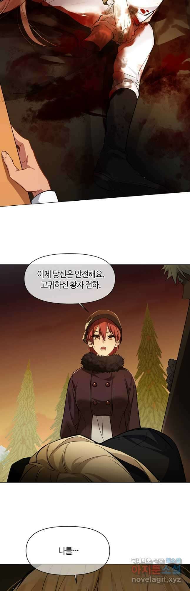 공주전쟁 124화 6