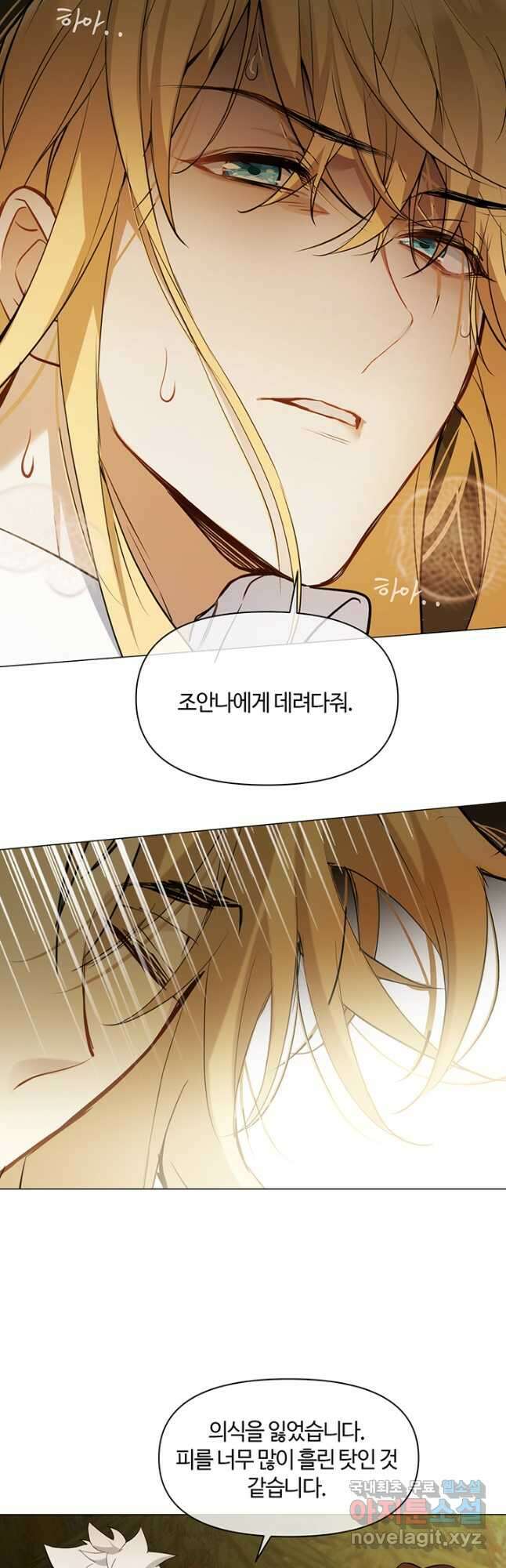공주전쟁 124화 7