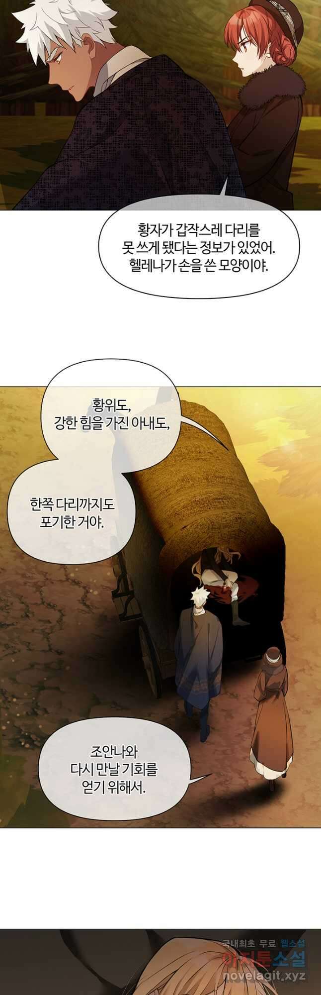 공주전쟁 124화 8