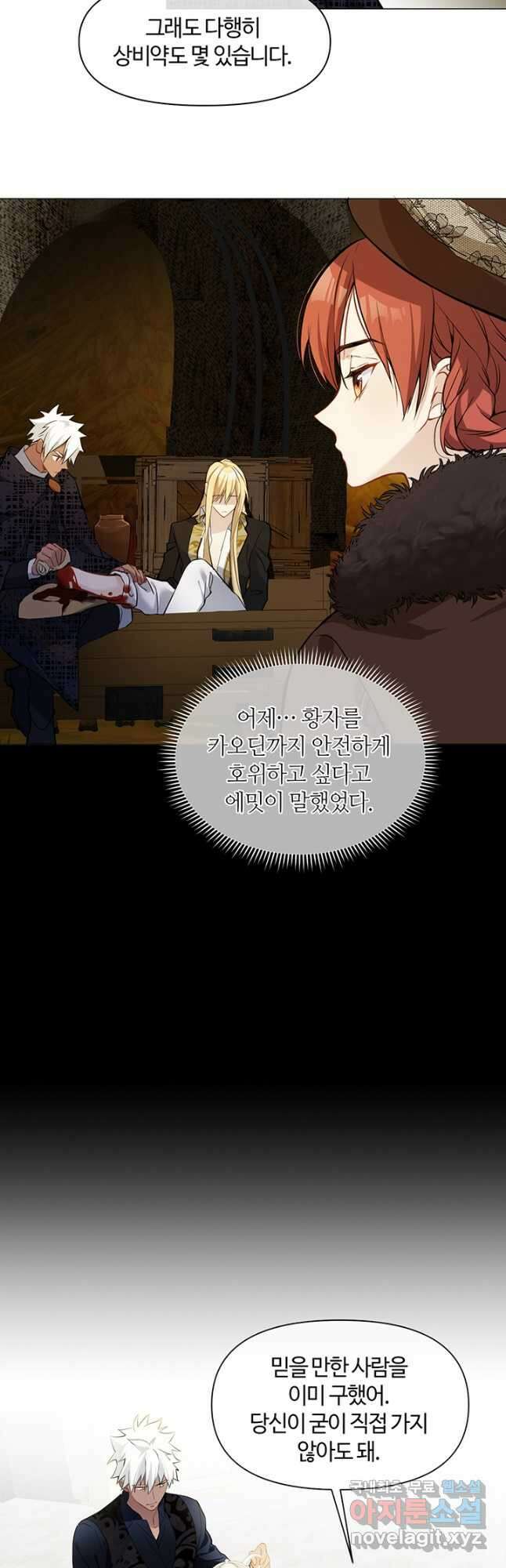 공주전쟁 124화 10