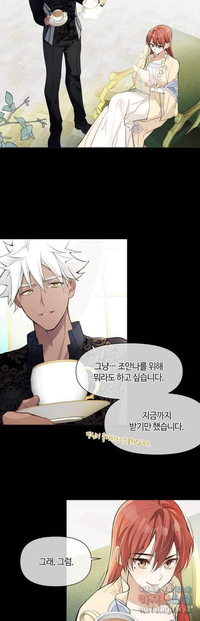 공주전쟁 124화 11