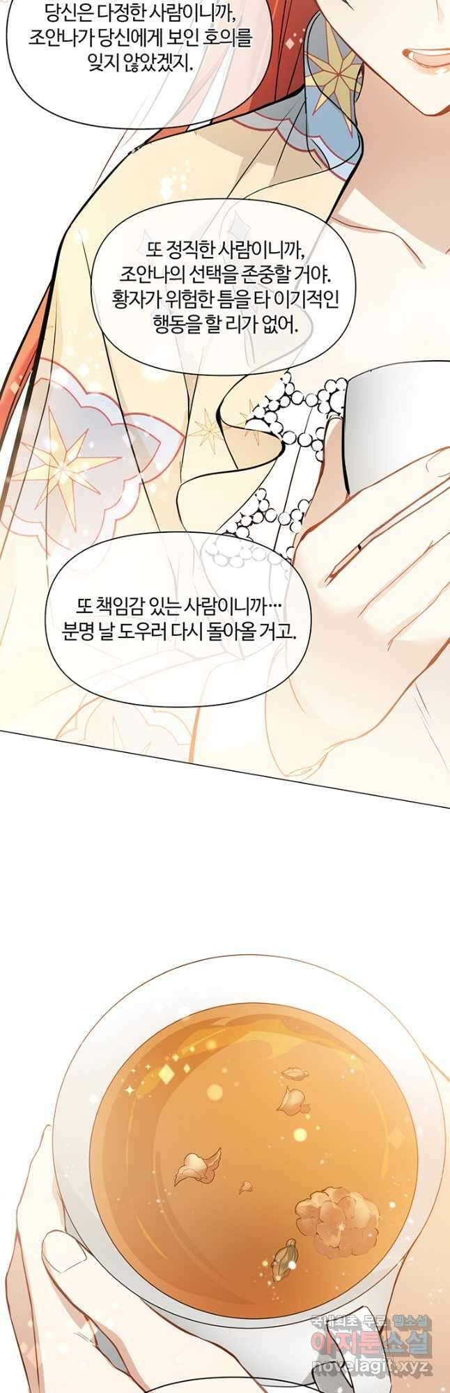 공주전쟁 124화 13