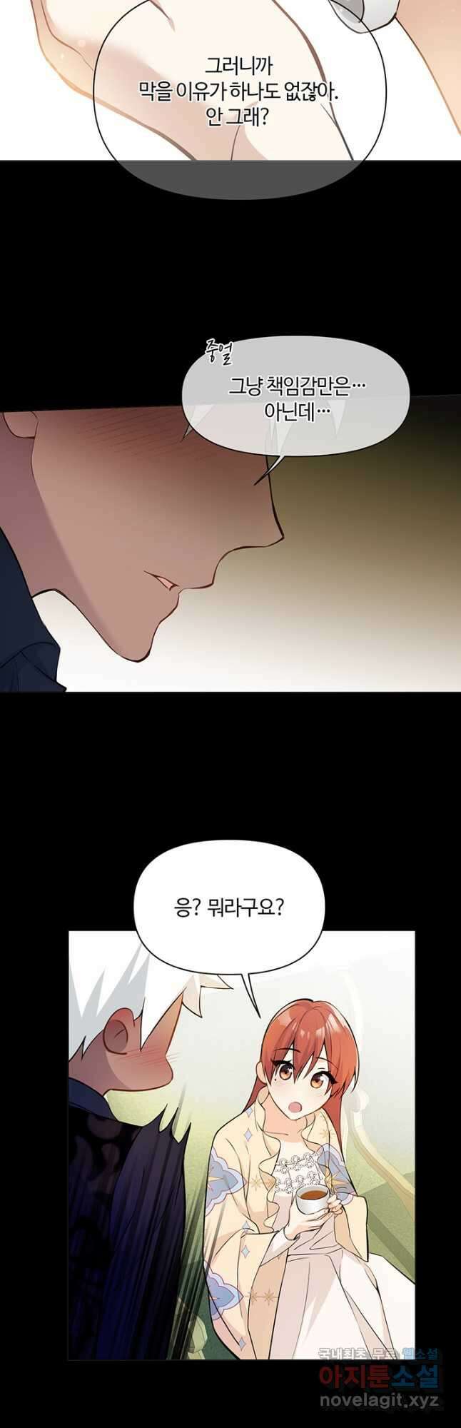 공주전쟁 124화 14