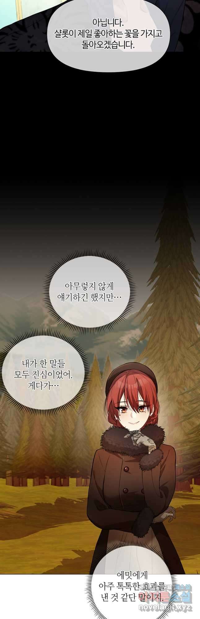 공주전쟁 124화 16
