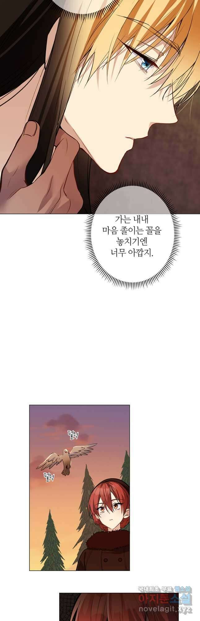 공주전쟁 124화 18