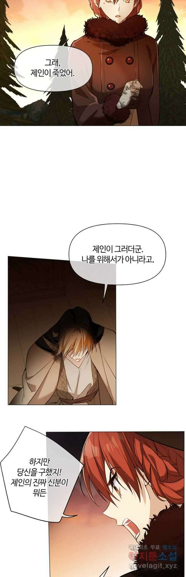 공주전쟁 124화 22