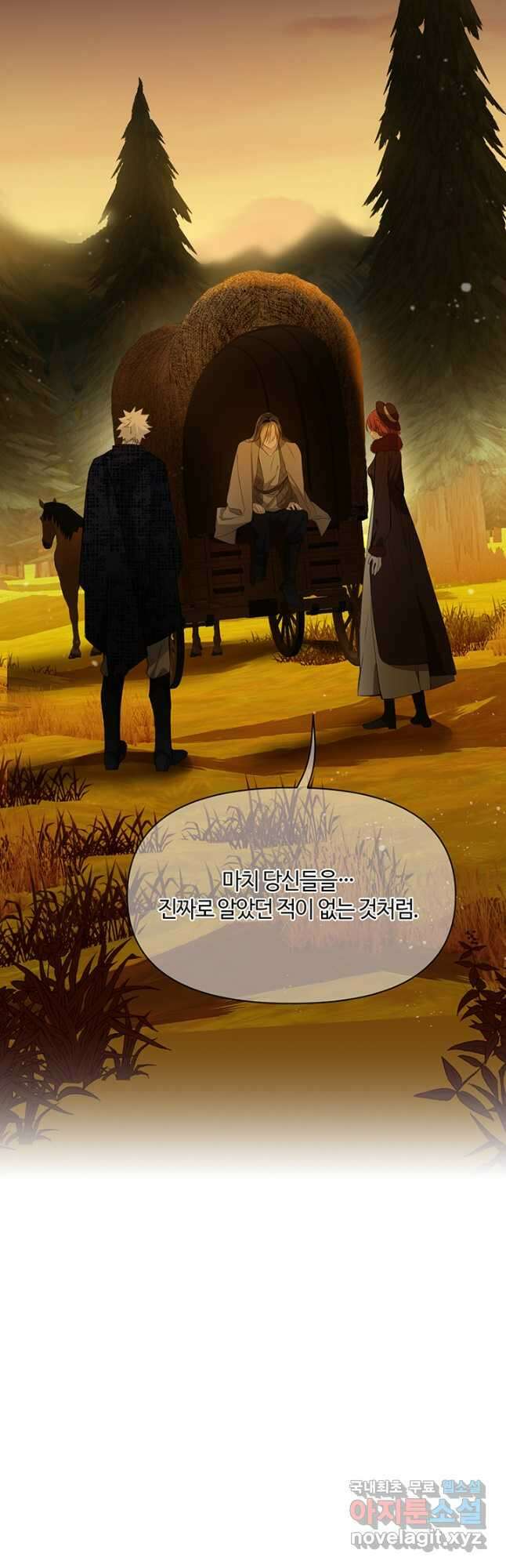 공주전쟁 124화 24