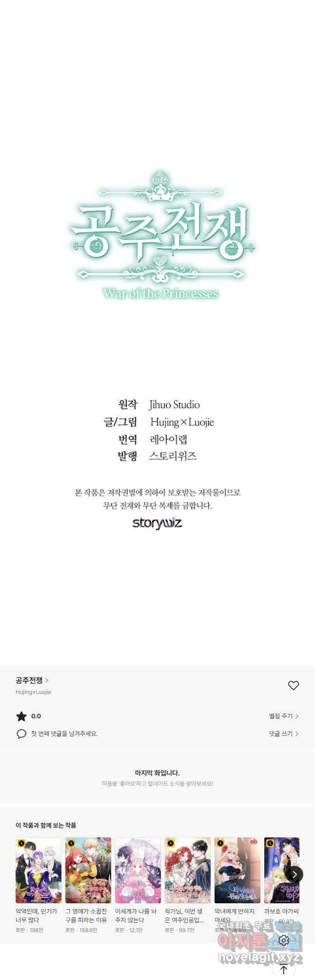 공주전쟁 124화 25