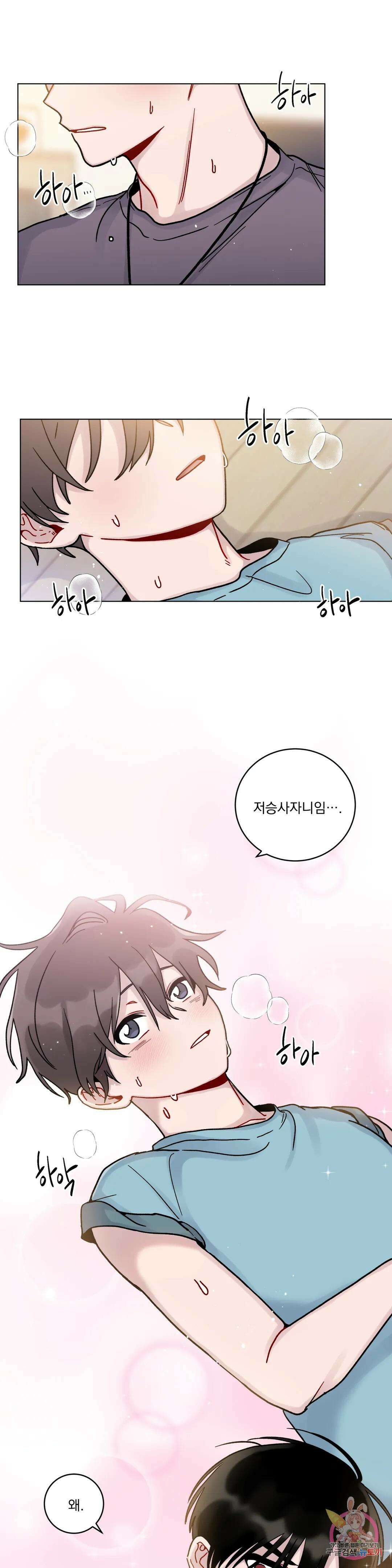 여름 하늘 소낙비 13화 1