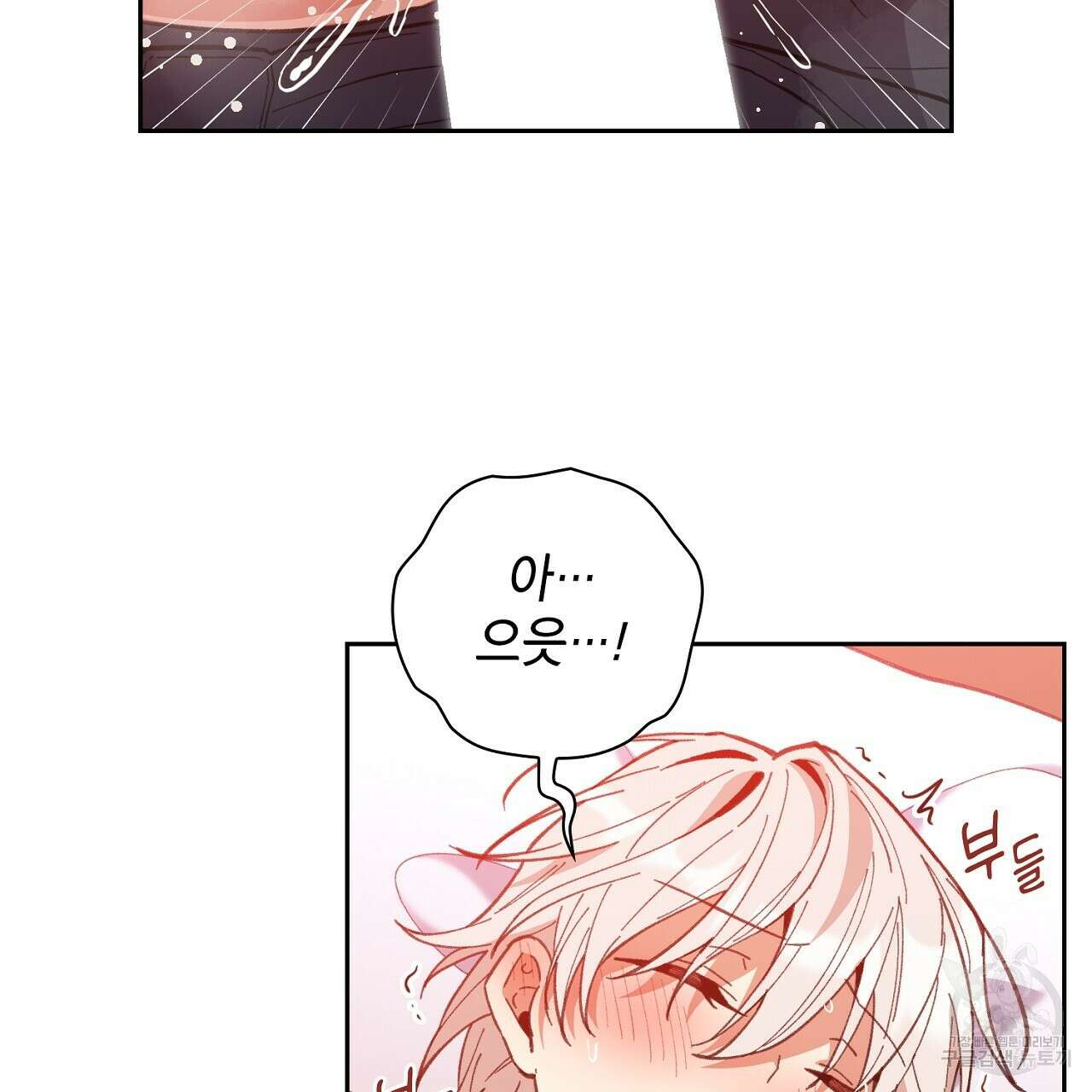 사냥꾼에게서 도망쳤다 15화 13