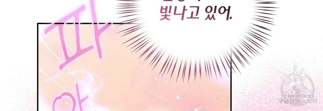사냥꾼에게서 도망쳤다 15화 24