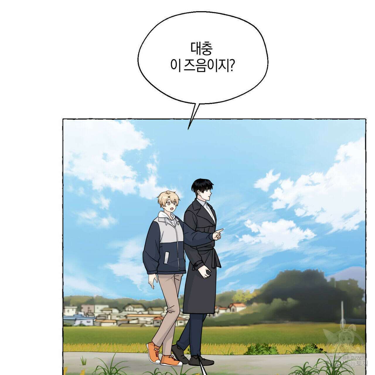 바닐라 테이스트 70화 6