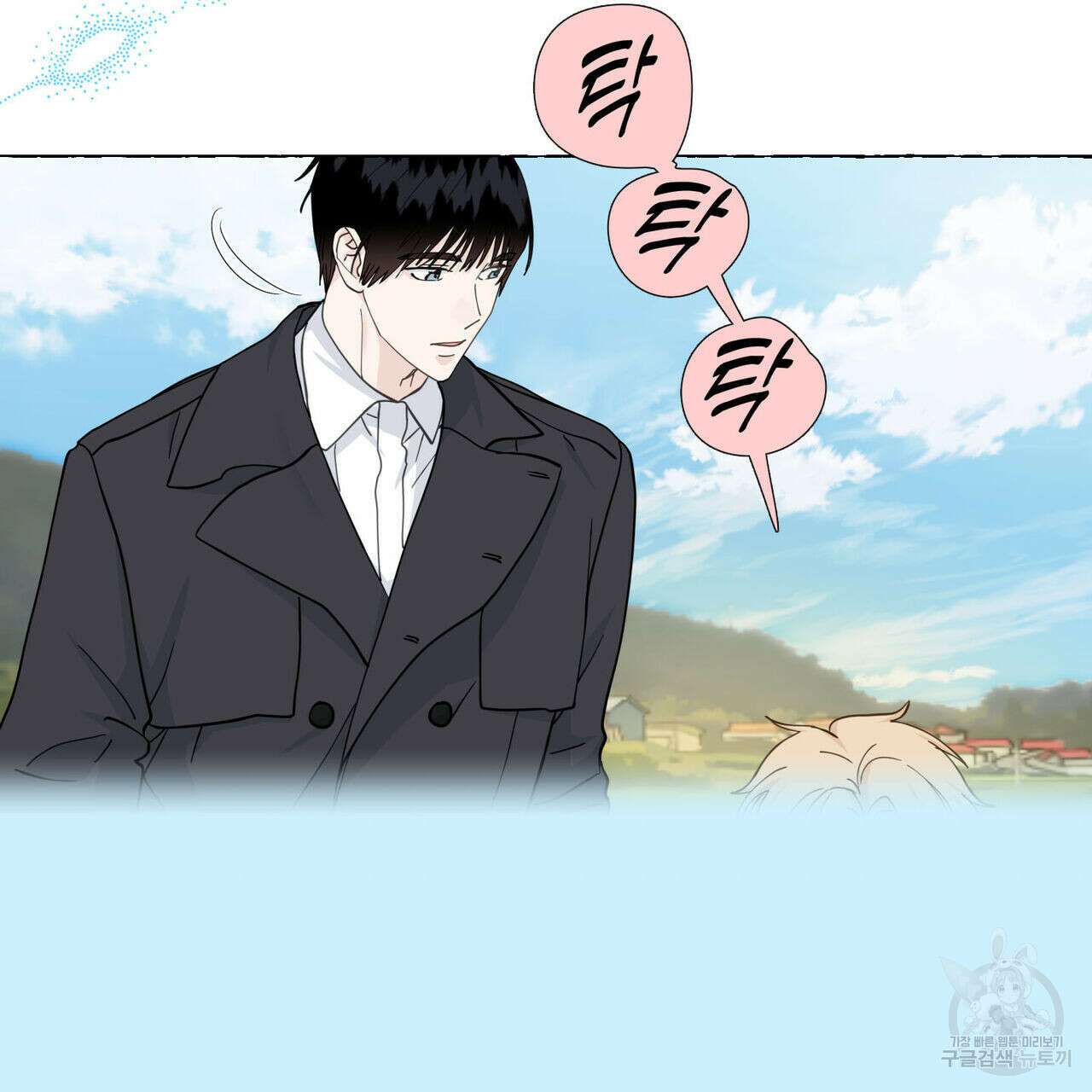바닐라 테이스트 70화 9