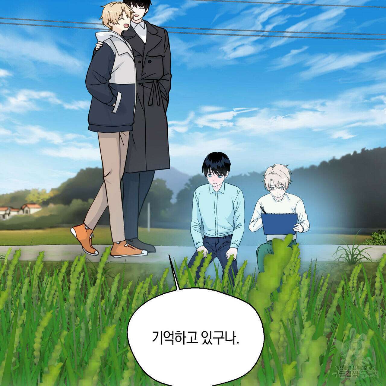 바닐라 테이스트 70화 13