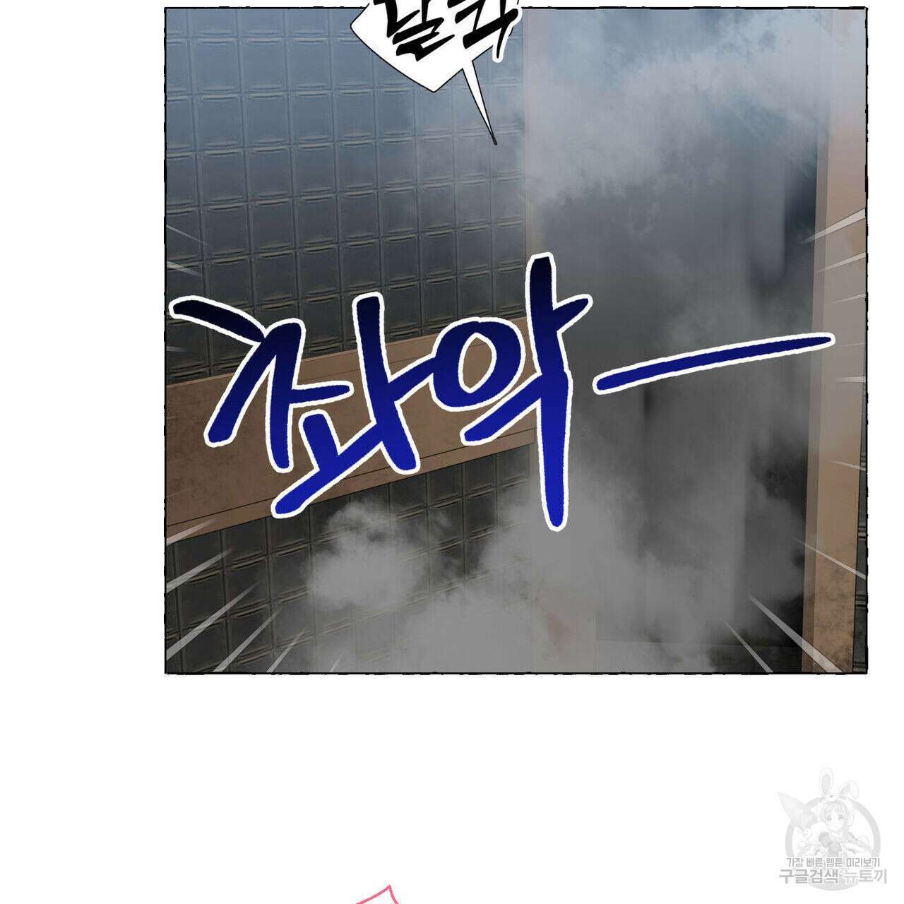 바닐라 테이스트 70화 18