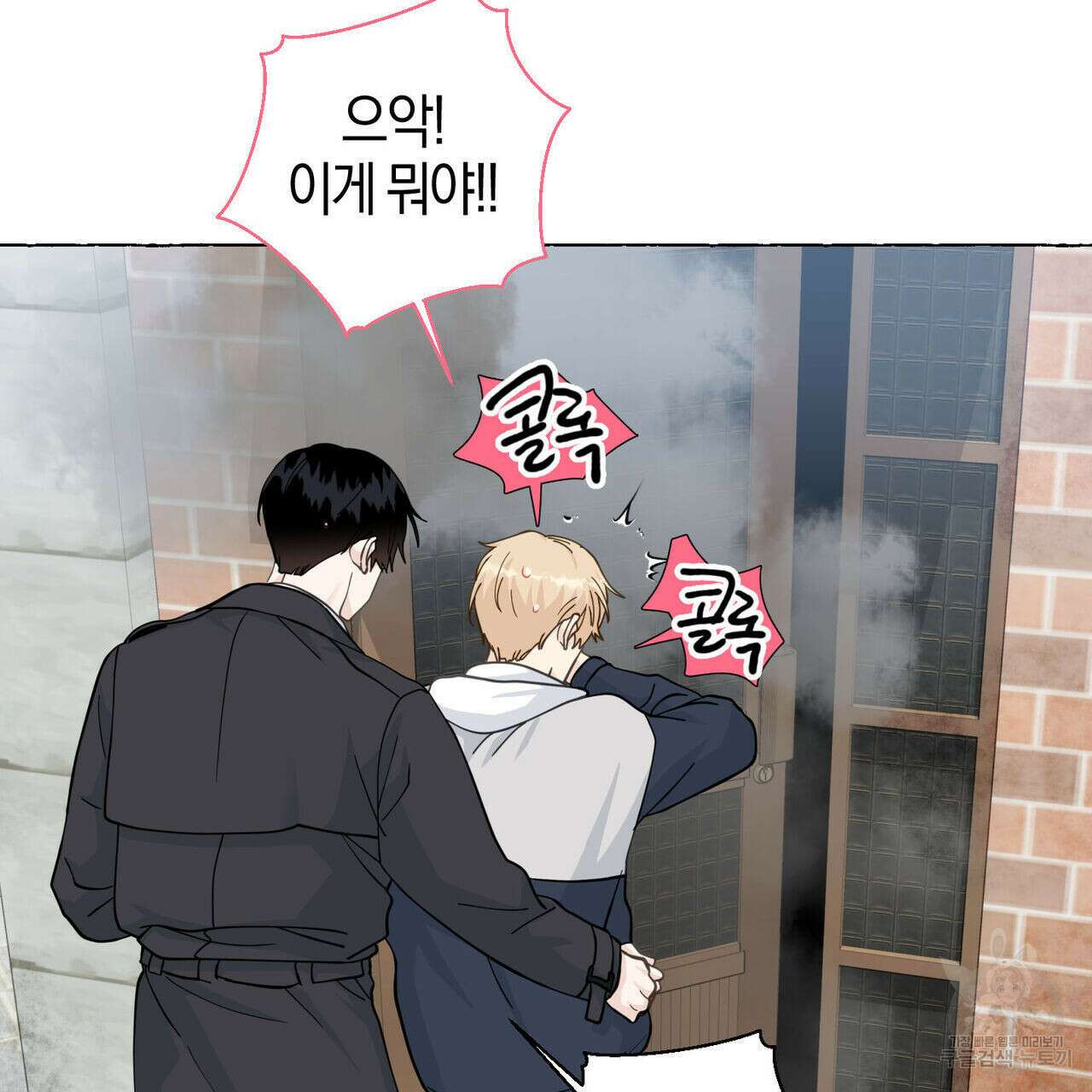 바닐라 테이스트 70화 19