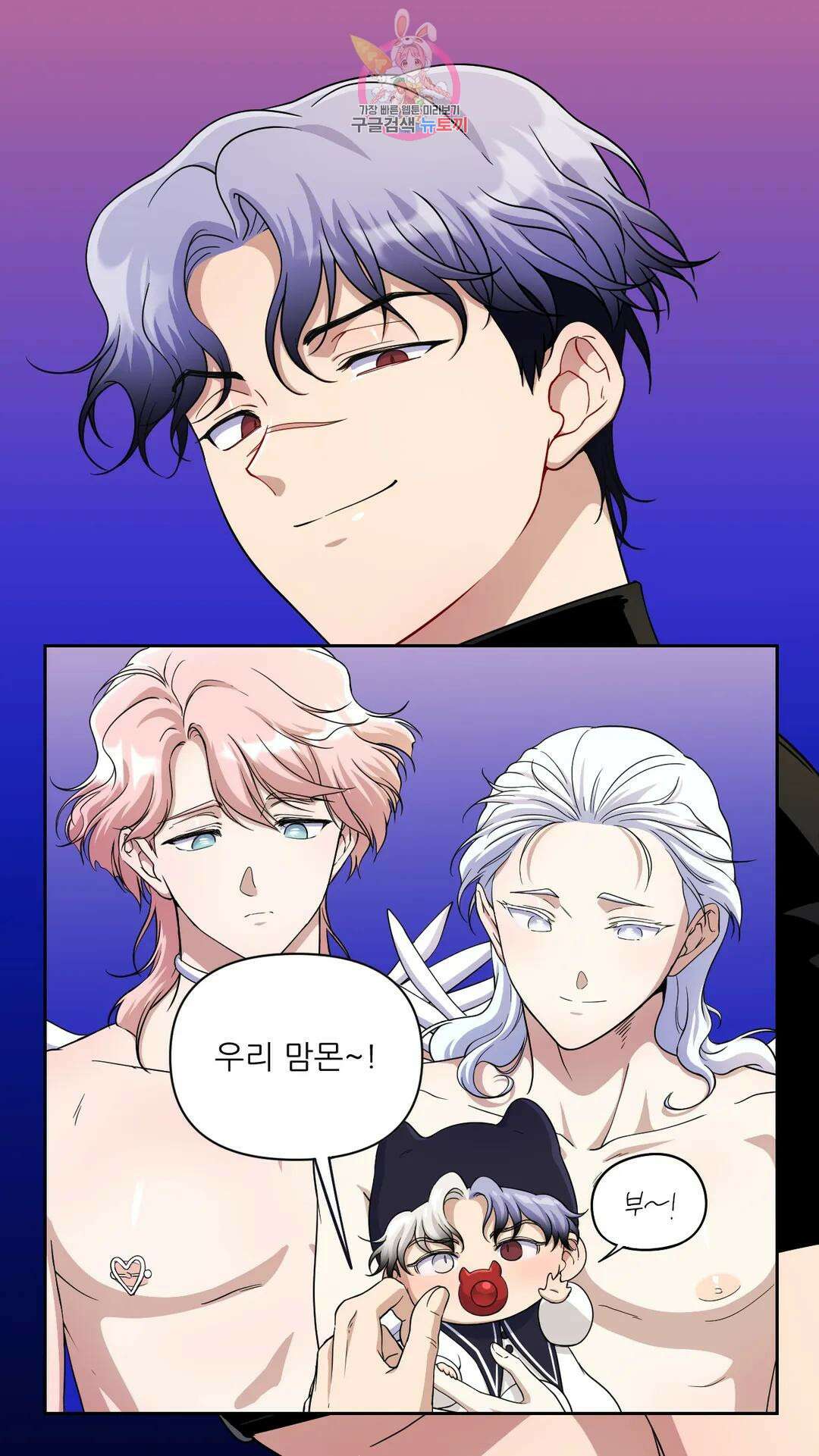 촉수 레시피 41화 3부 2화 3