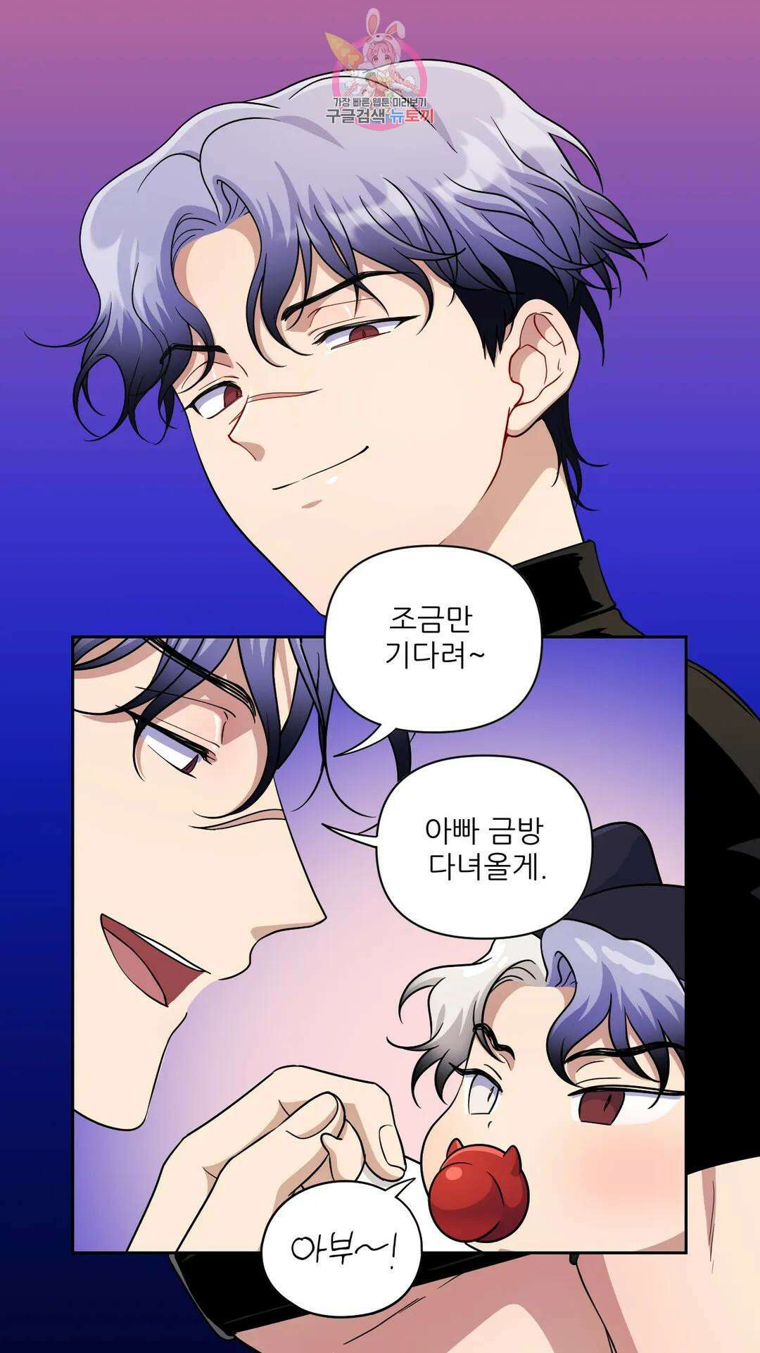 촉수 레시피 41화 3부 2화 4