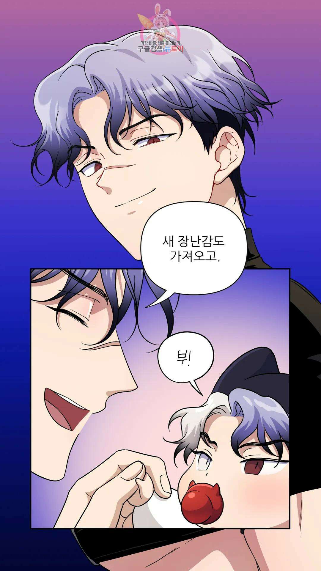 촉수 레시피 41화 3부 2화 5