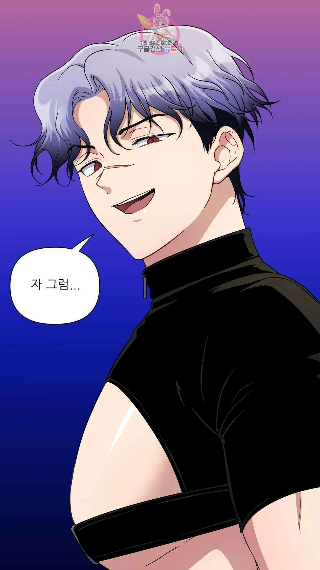 촉수 레시피 41화 3부 2화 7