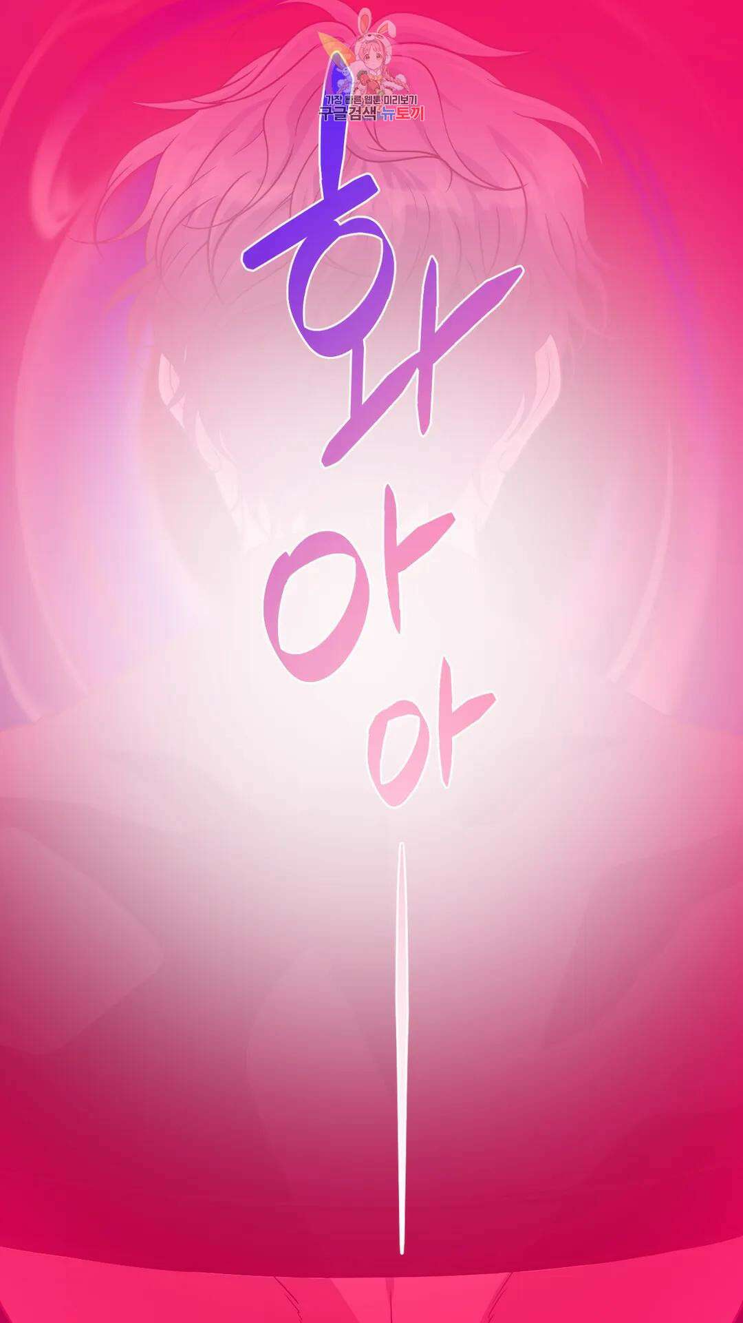 촉수 레시피 41화 3부 2화 12