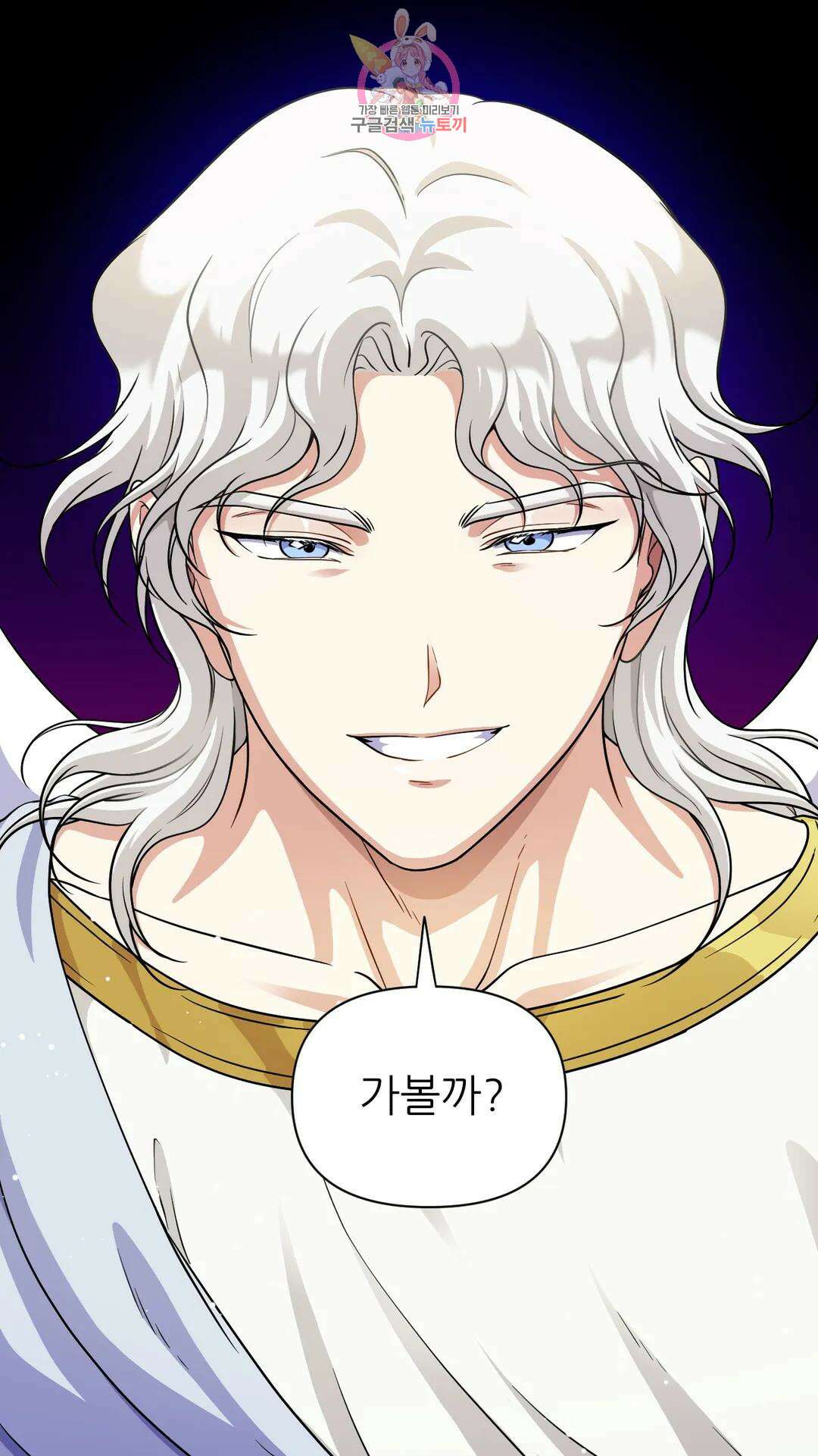 촉수 레시피 41화 3부 2화 16