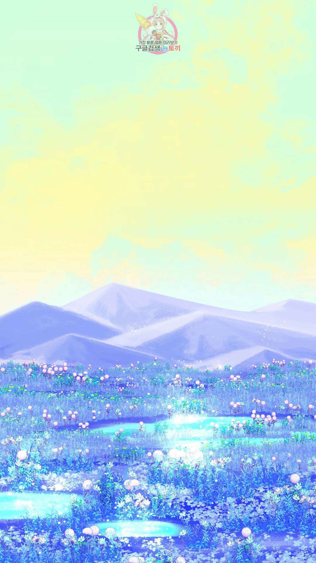 촉수 레시피 41화 3부 2화 17