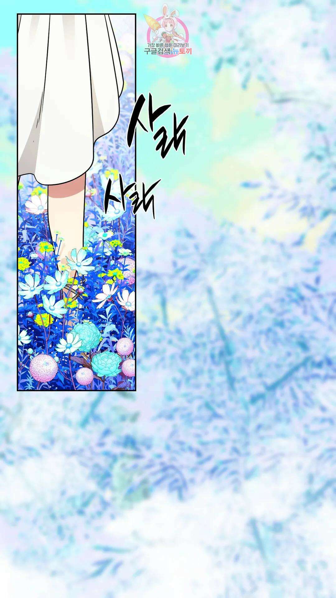촉수 레시피 41화 3부 2화 41