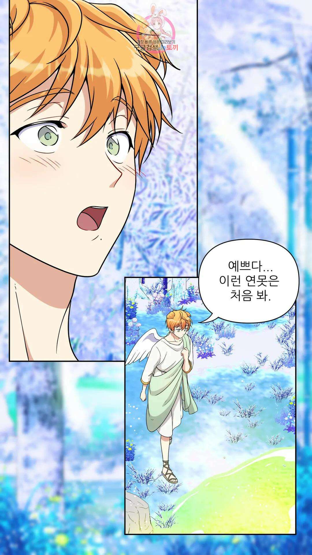 촉수 레시피 41화 3부 2화 49