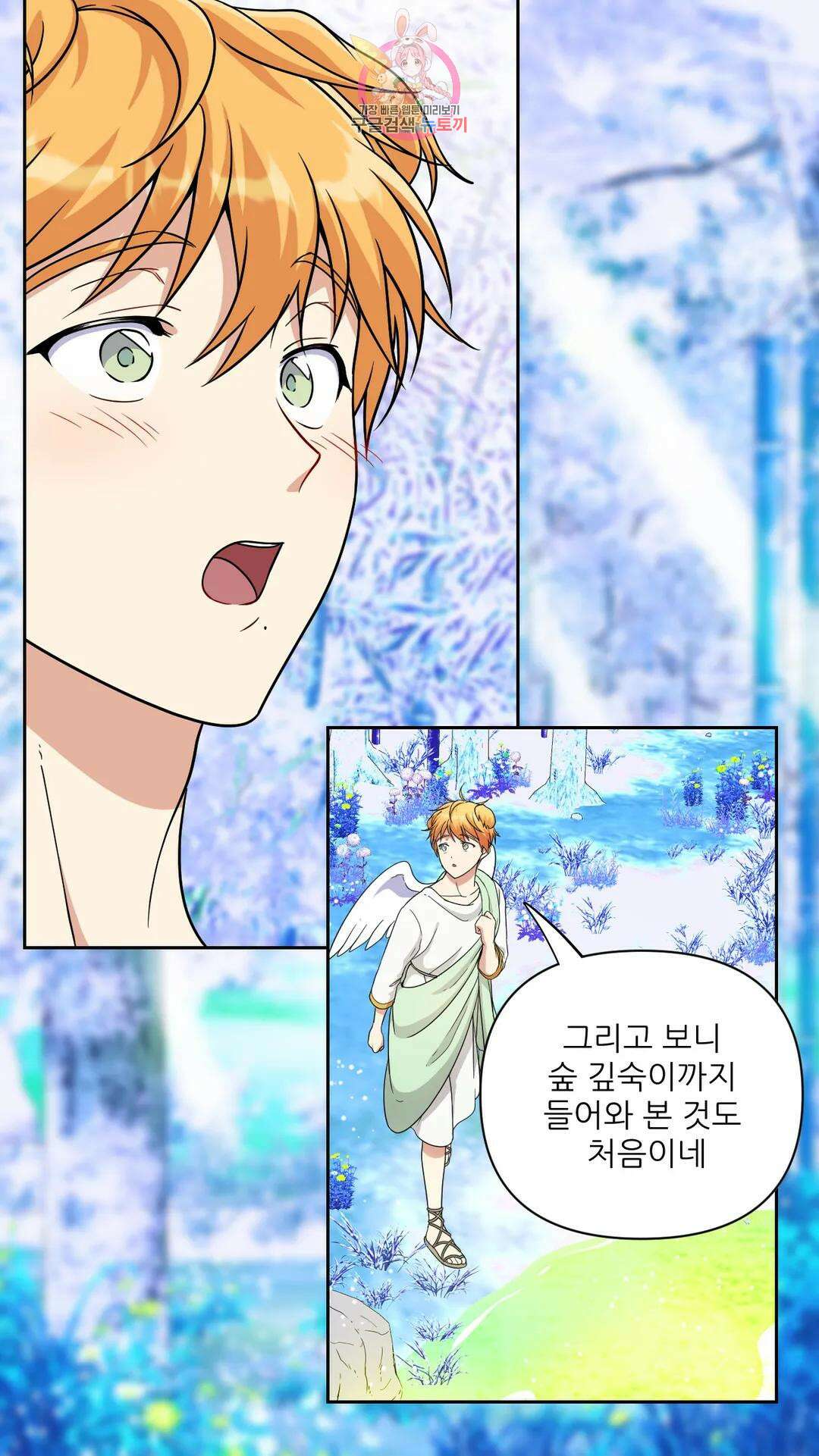 촉수 레시피 41화 3부 2화 50