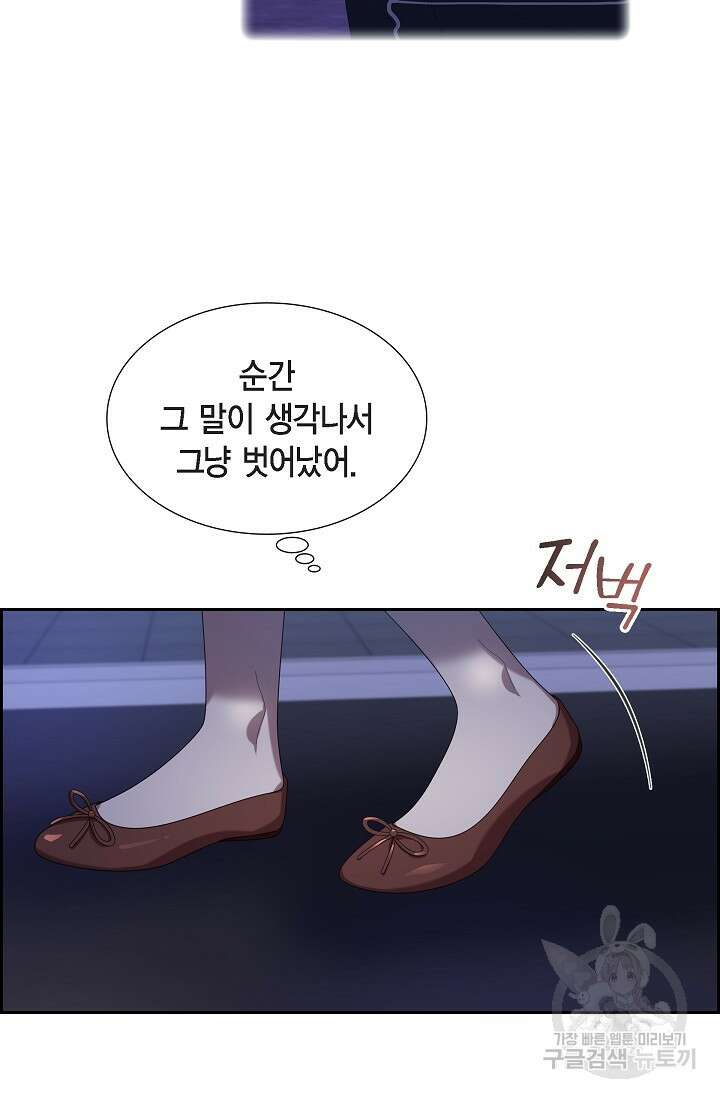 속도위반 로맨스 40화 6