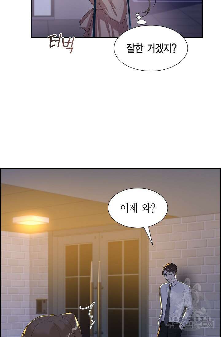 속도위반 로맨스 40화 9