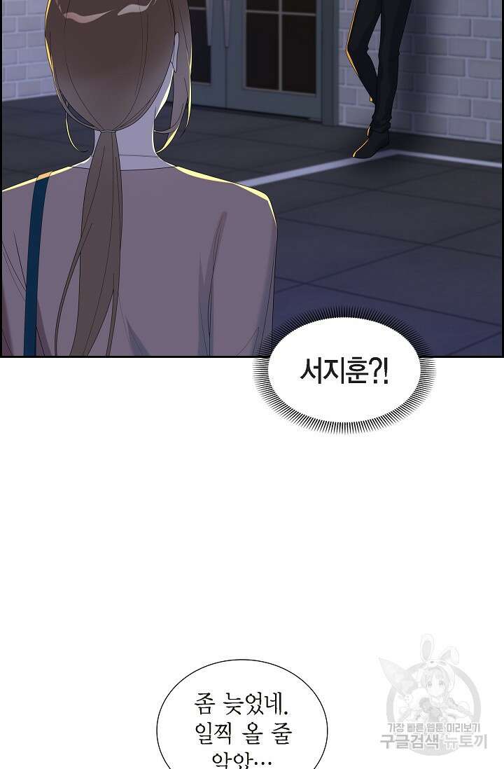 속도위반 로맨스 40화 10
