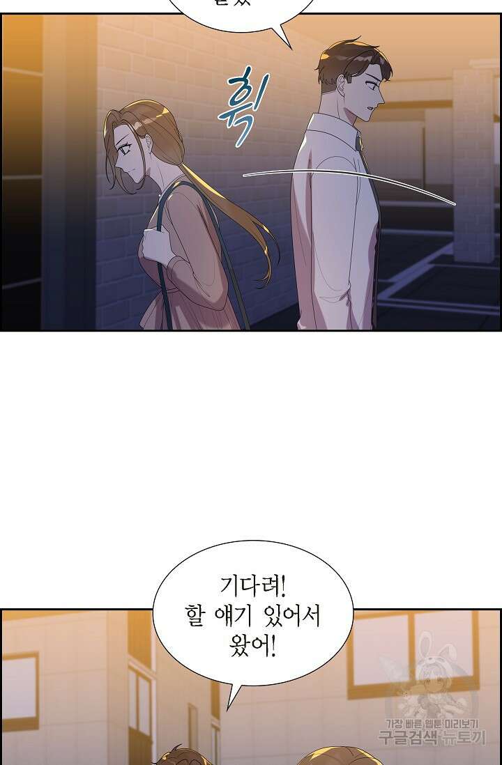 속도위반 로맨스 40화 11