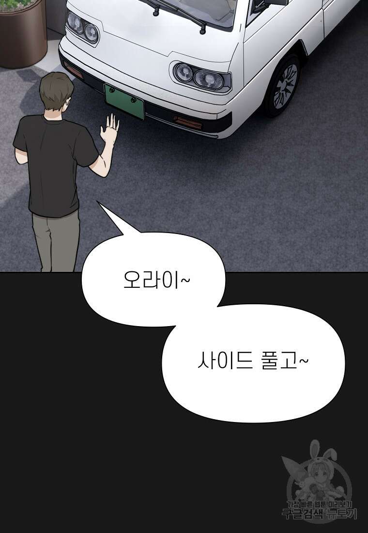 주작학원 3화 3