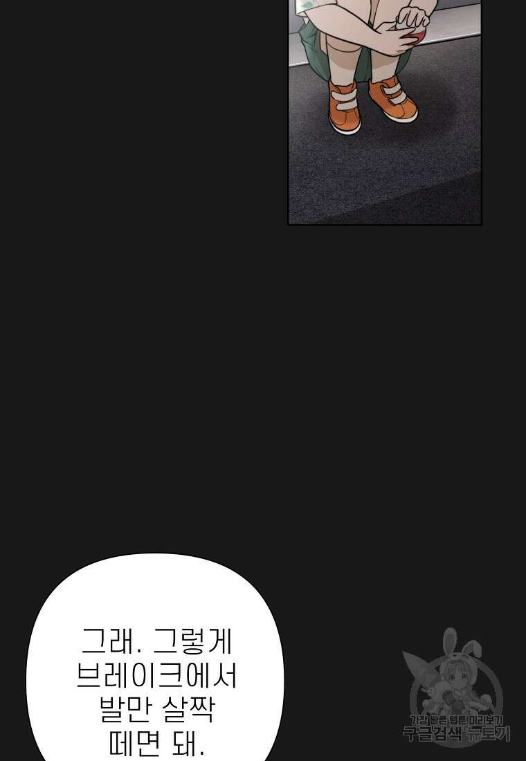 주작학원 3화 5