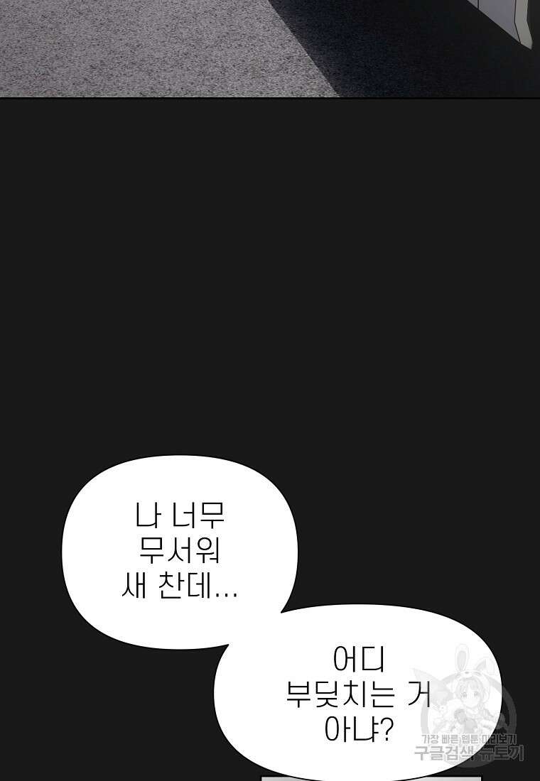 주작학원 3화 7