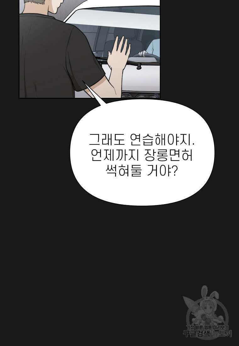 주작학원 3화 9
