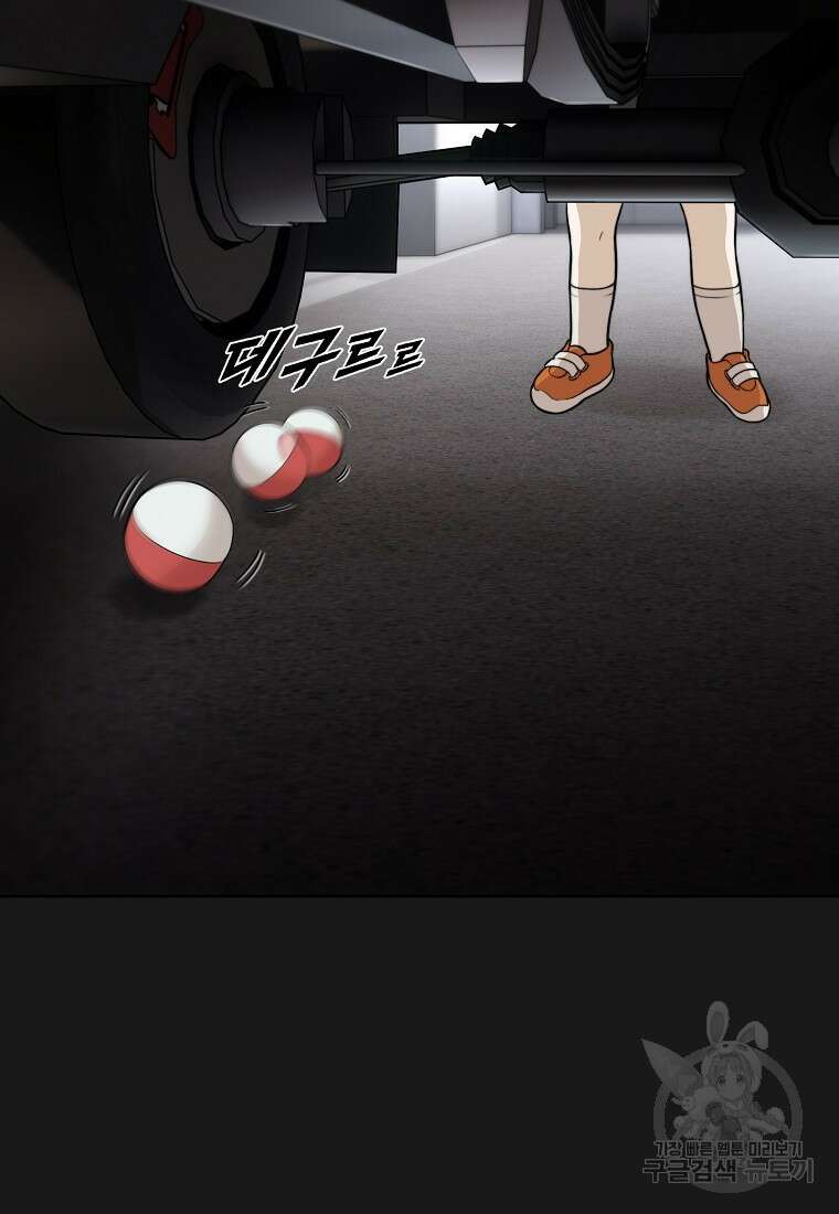 주작학원 3화 15