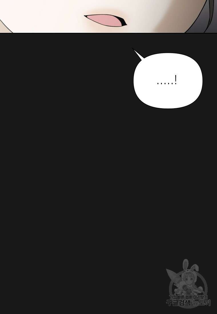 주작학원 3화 17