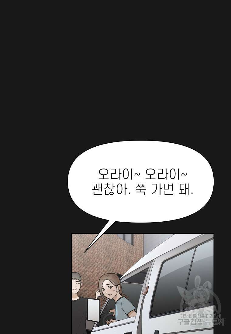 주작학원 3화 18