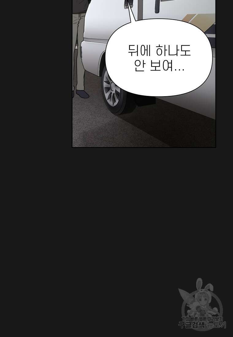 주작학원 3화 19